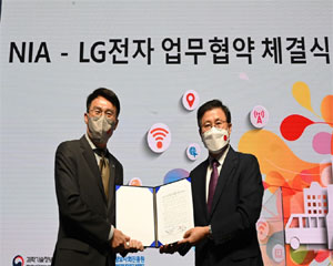 LG전자, 공공와이파이 활성화 나선다